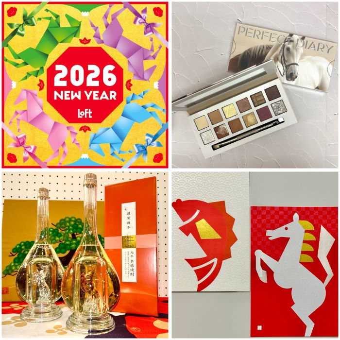 《うま》「午」くいく1年に！編