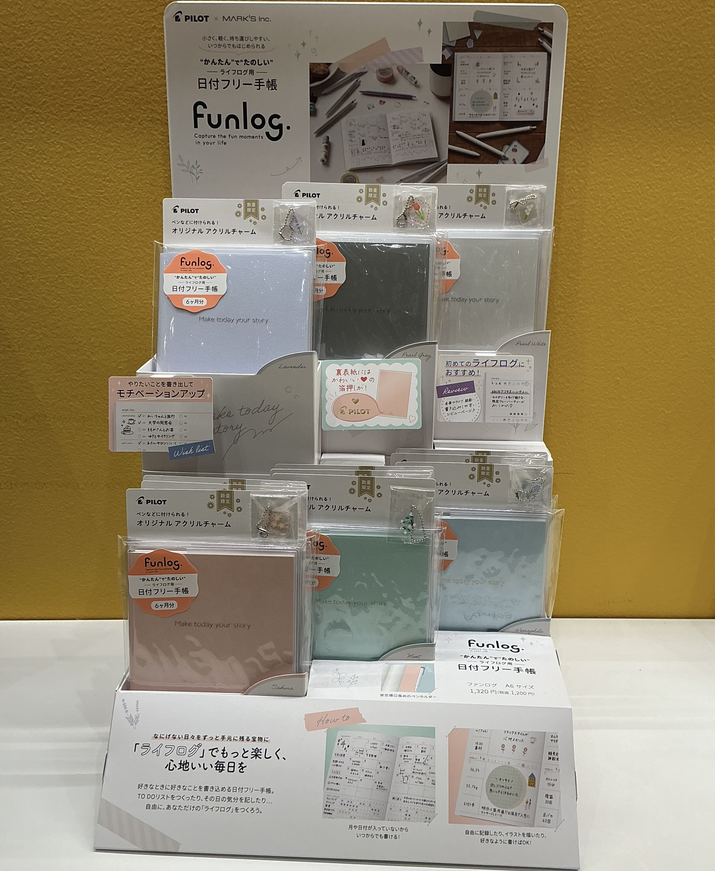 ファンログ　日付フリー