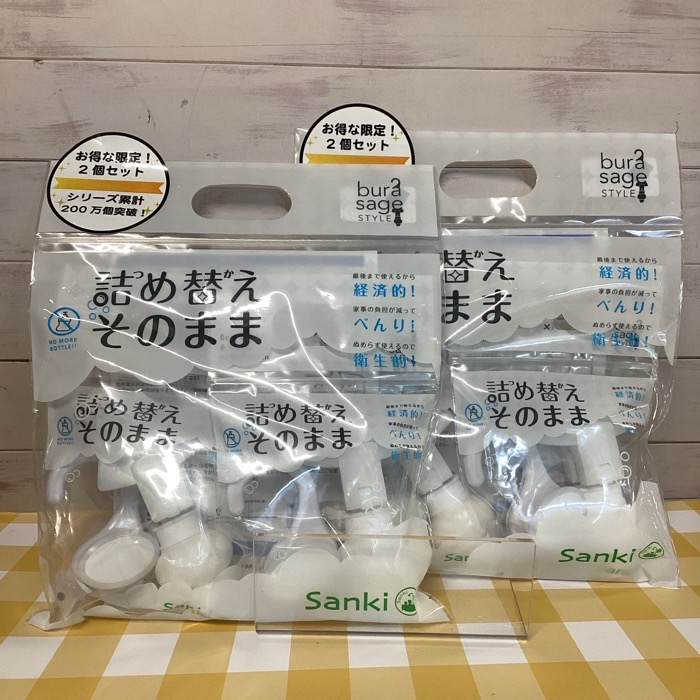 詰め替えそのまま　2個セット　ホワイト