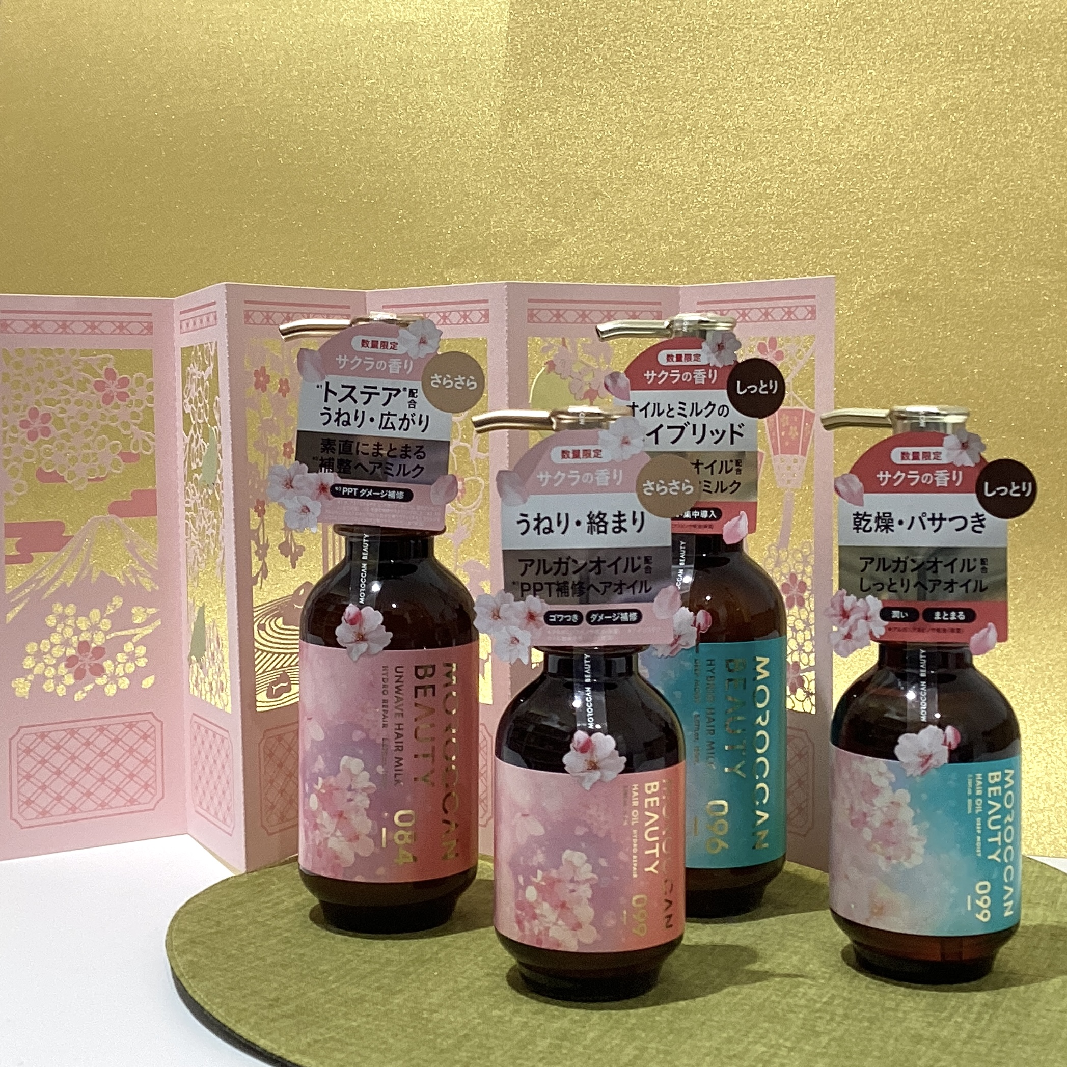 〝モロッカンビューティ″ヘアオイルとミルク