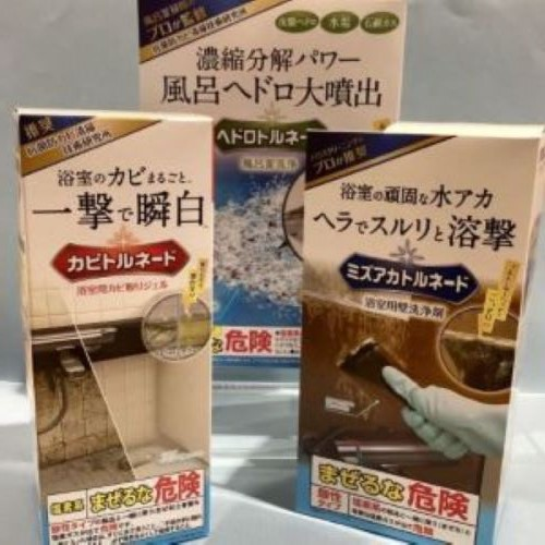 カビトルネード