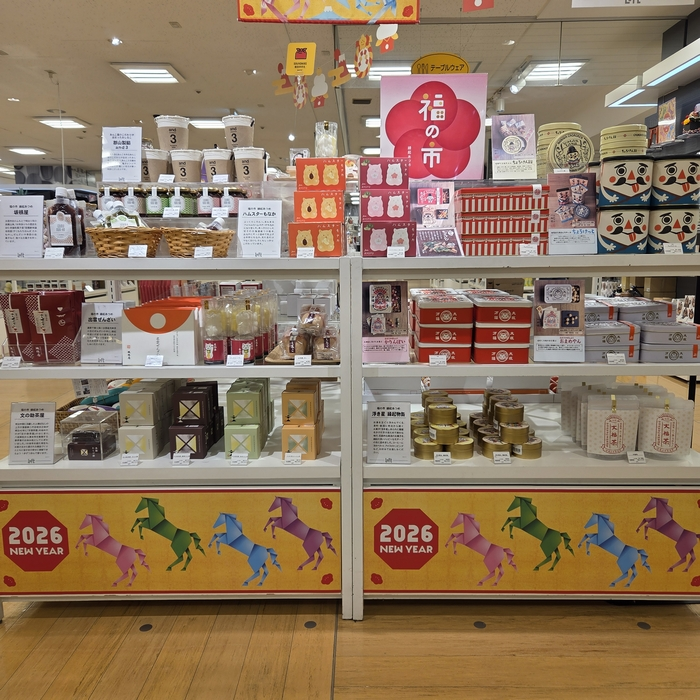 福の市 縁起あつめ