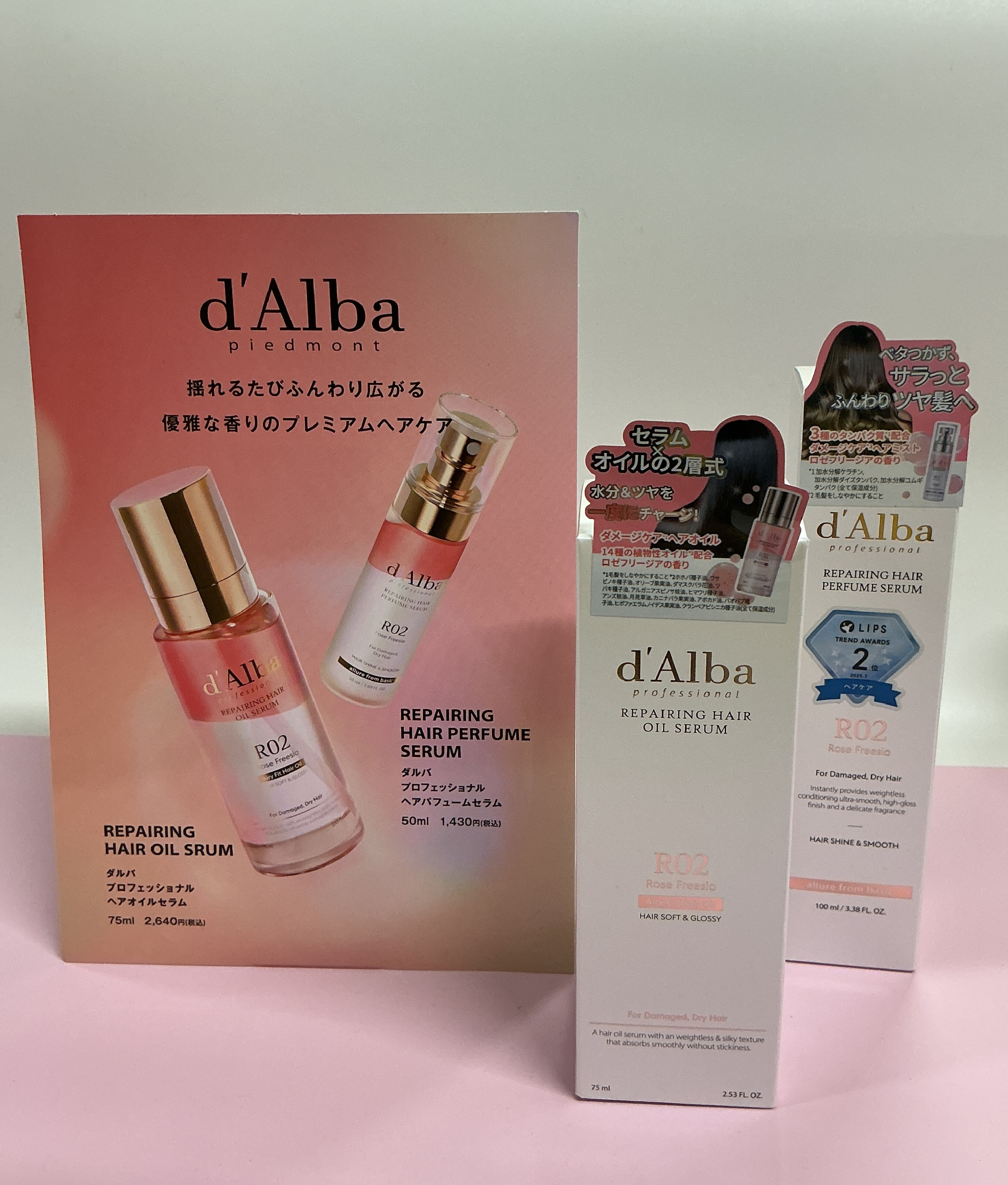 大人気ブランド「d’Alba(ダルバ)」からヘアケアライン登場