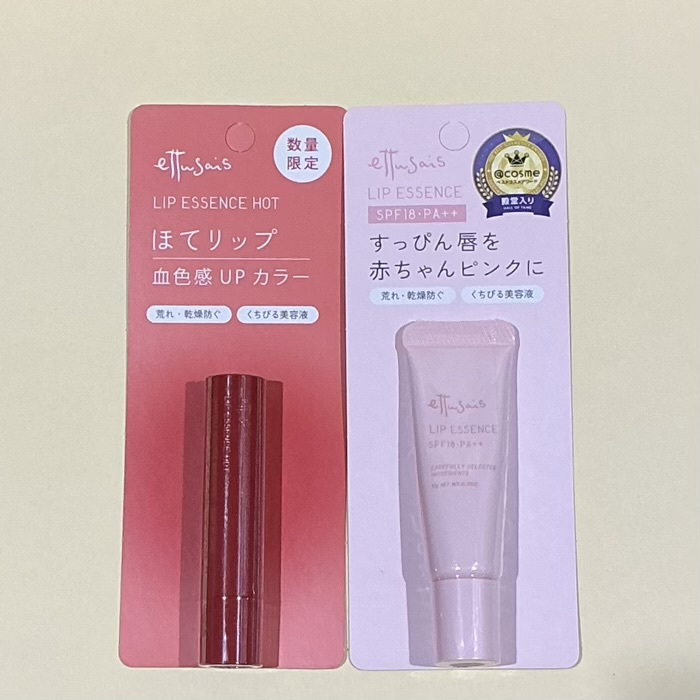 エテュセ　唇用美容液