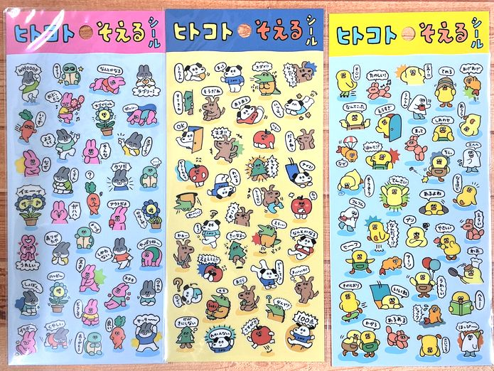 ヒトコトそえるシール