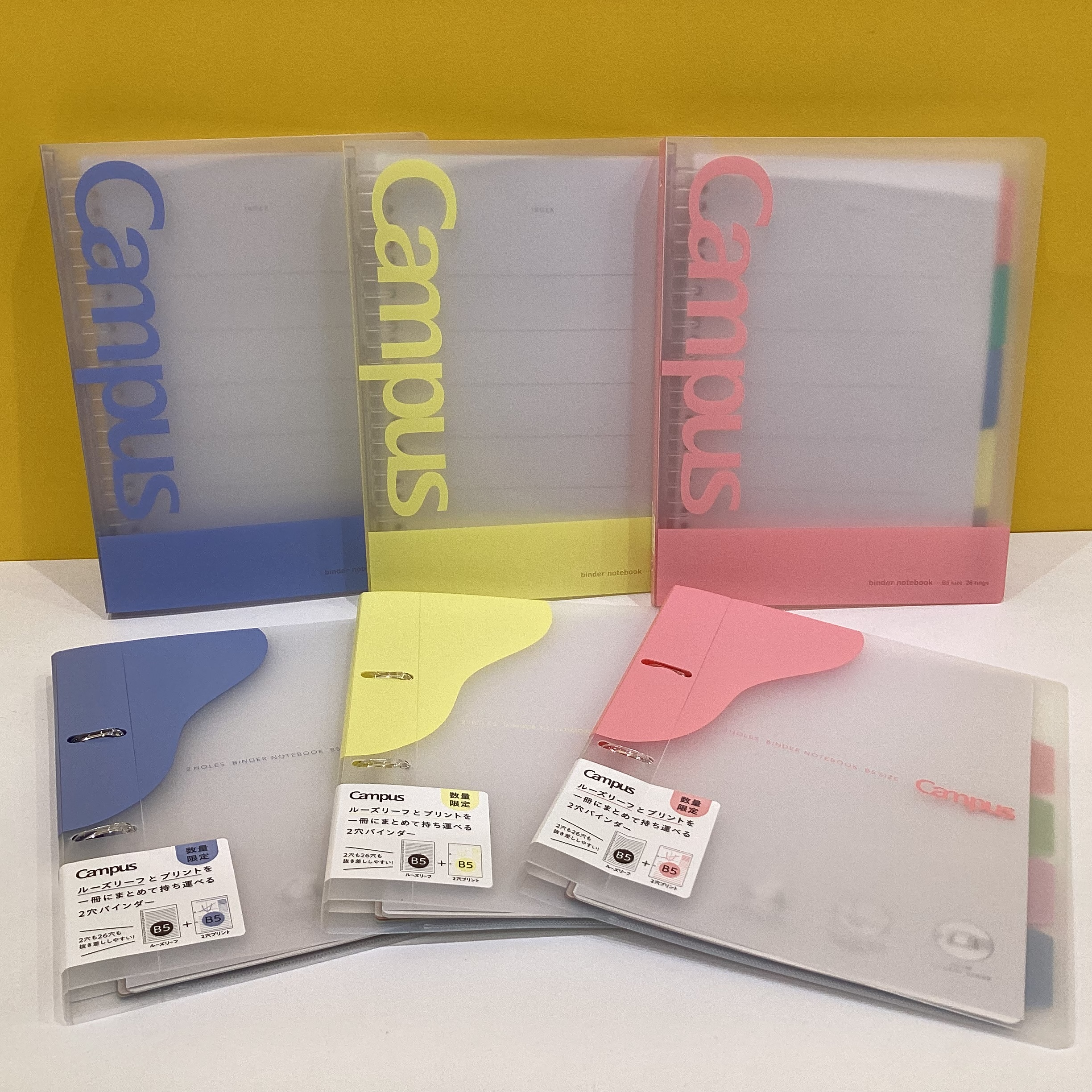 キャンパスバインダー