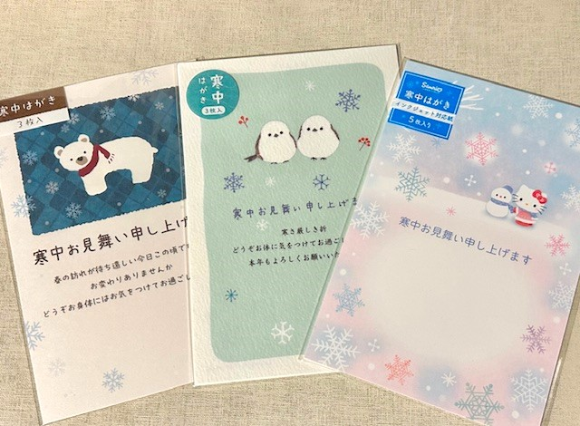 寒中見舞いはがき