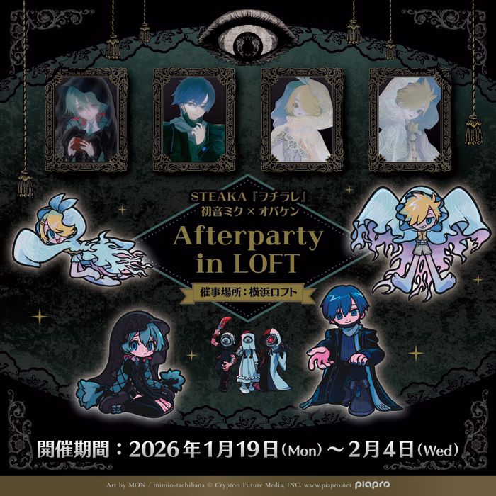 STEAKA『#ヲチラレ』初音ミク×オバケン Afterparty in LOFT