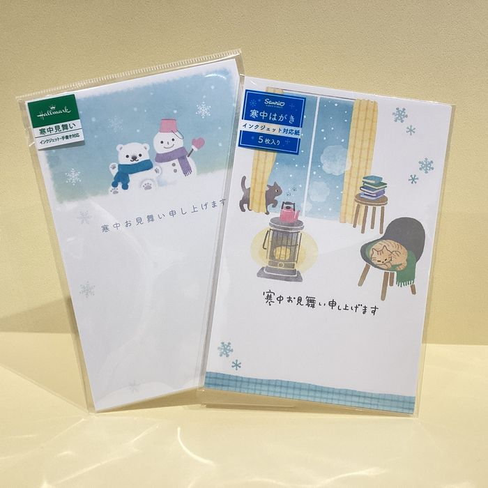 寒中お見舞いハガキ