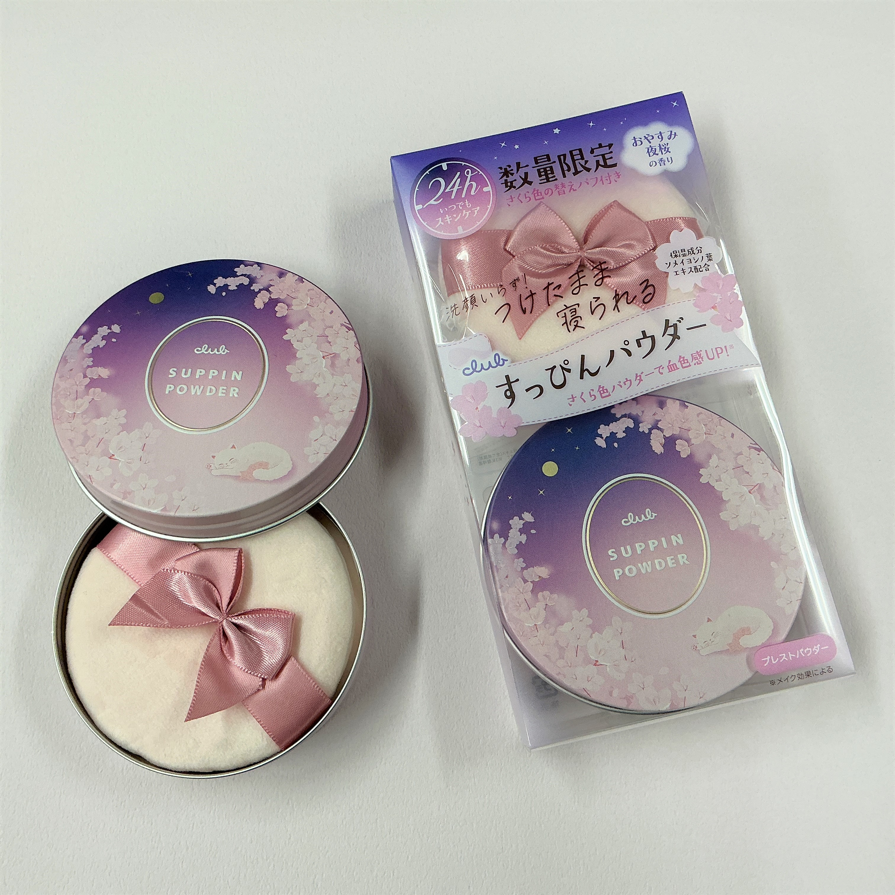 クラブ　すっぴんパウダーC　おやすみ夜桜の香り