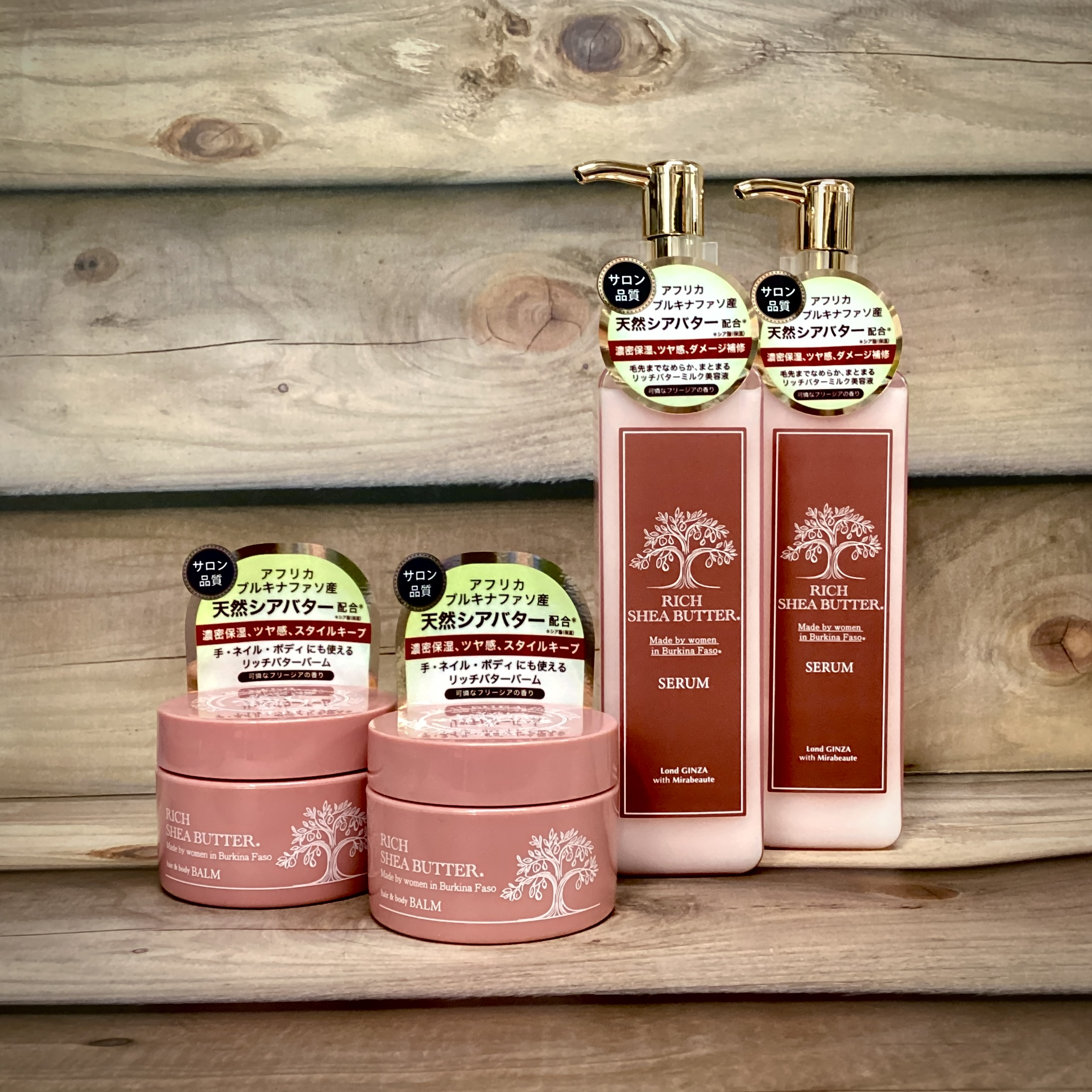 リッチバターバーム & リッチバター美容液