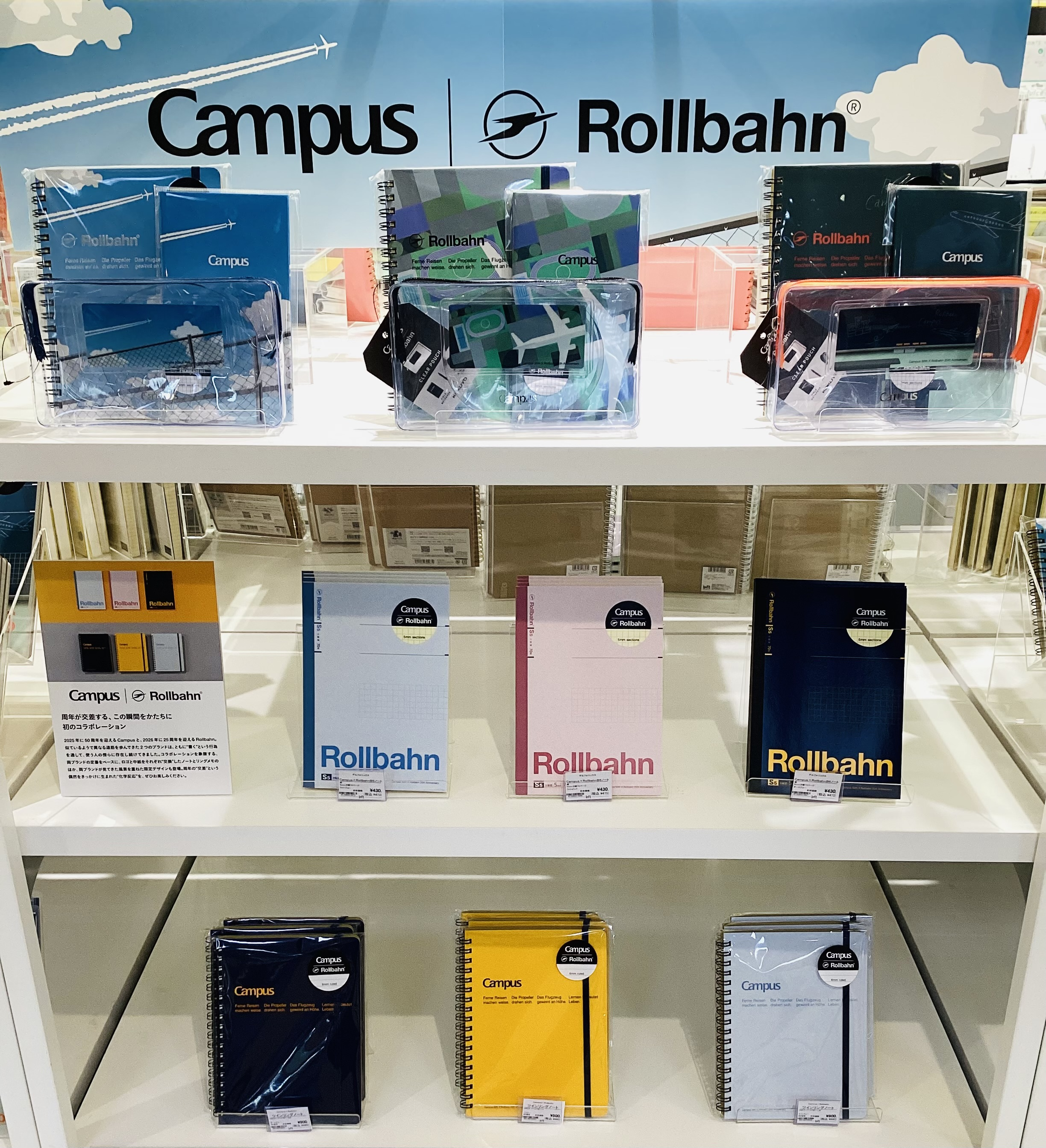 キャンパス×ロルバーン