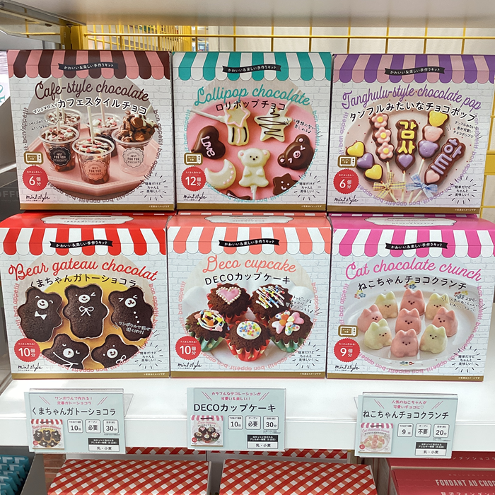 可愛いキット大集合