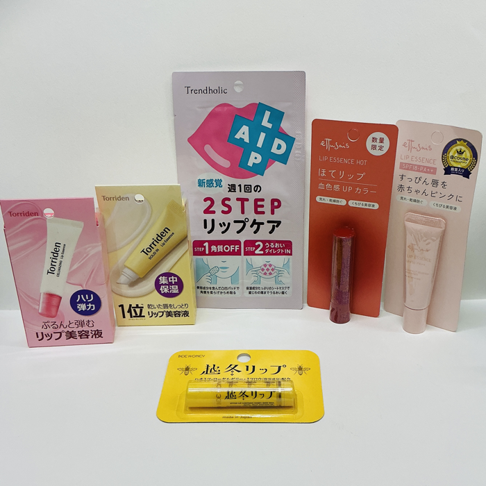 リップクリーム特集