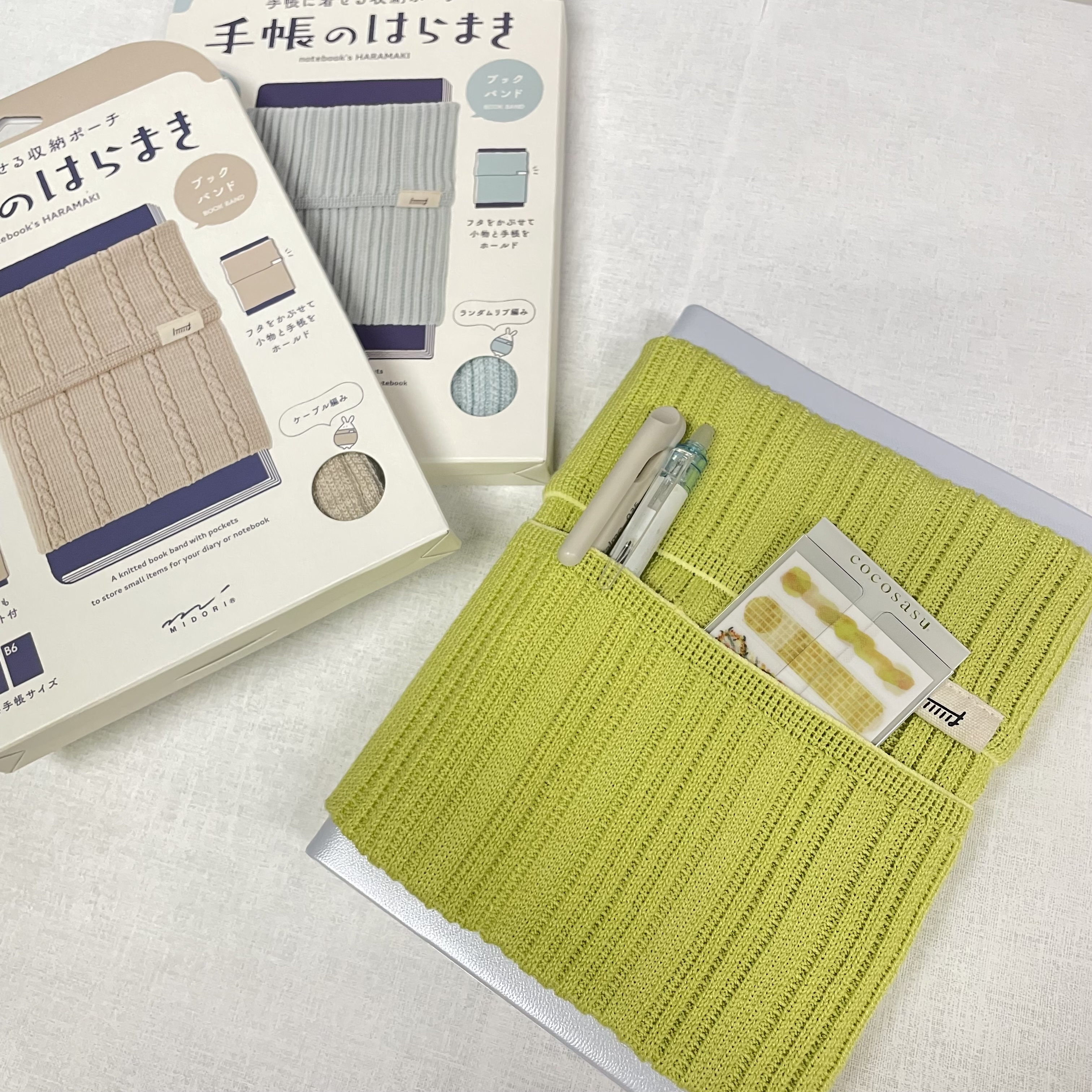 手帳のはらまき