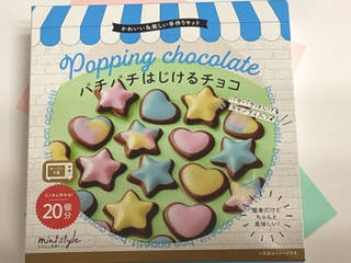 パチパチはじけるチョコ