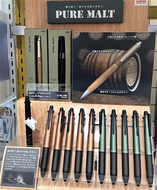 ピュアモルト　ジェットストリームインサイド