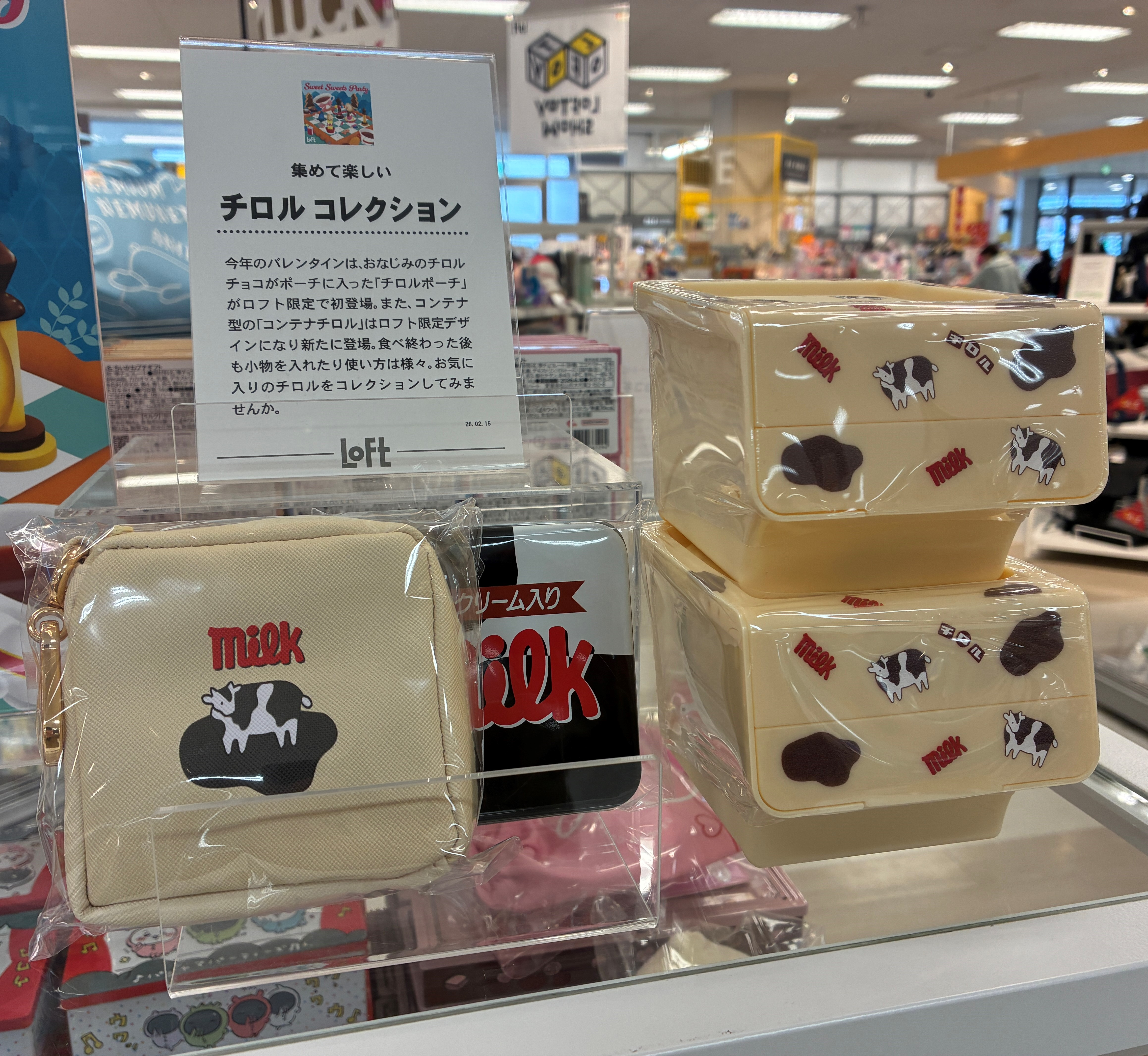 チロルコレクション　