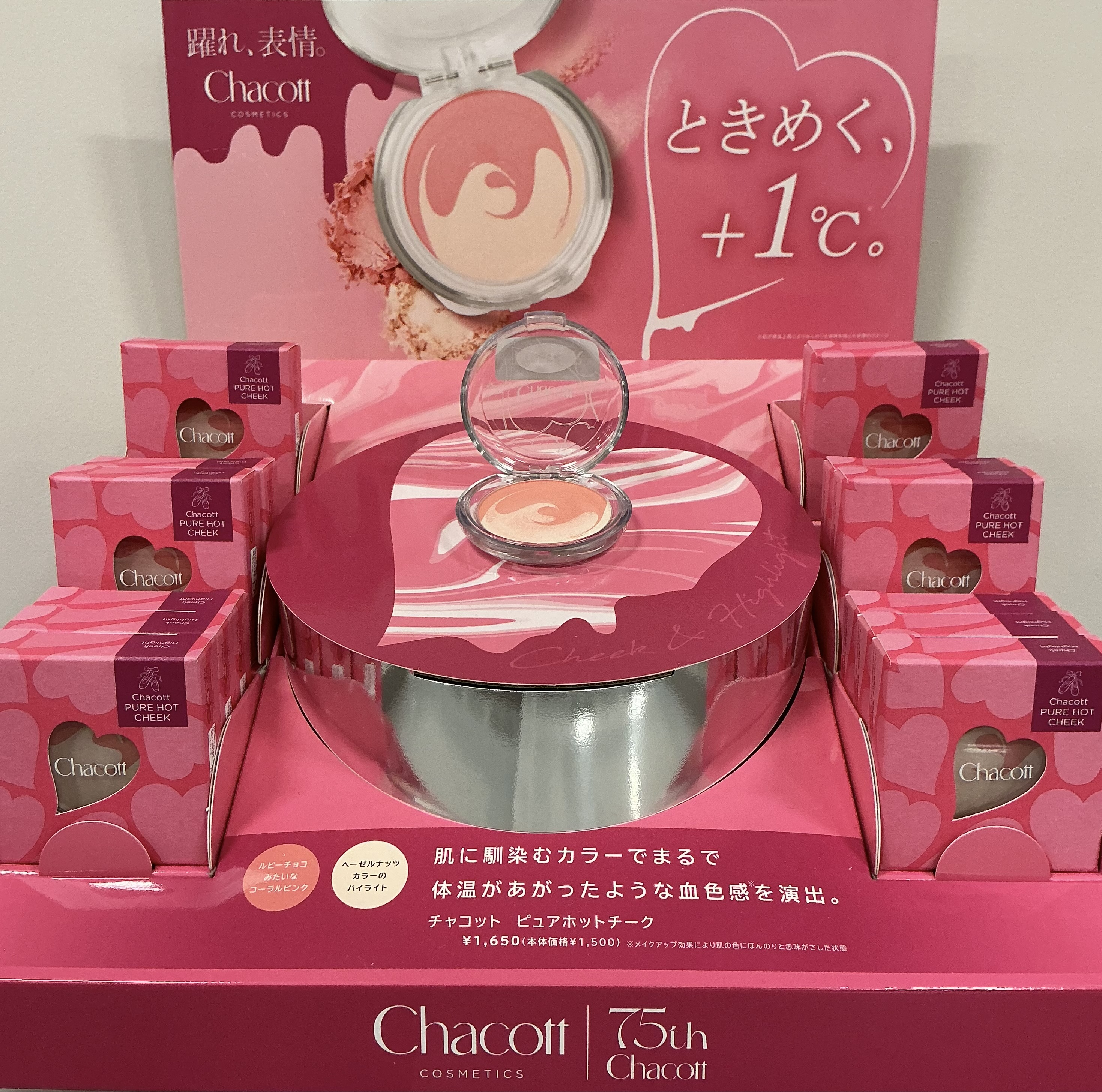 チャコット ピュアホットチーク