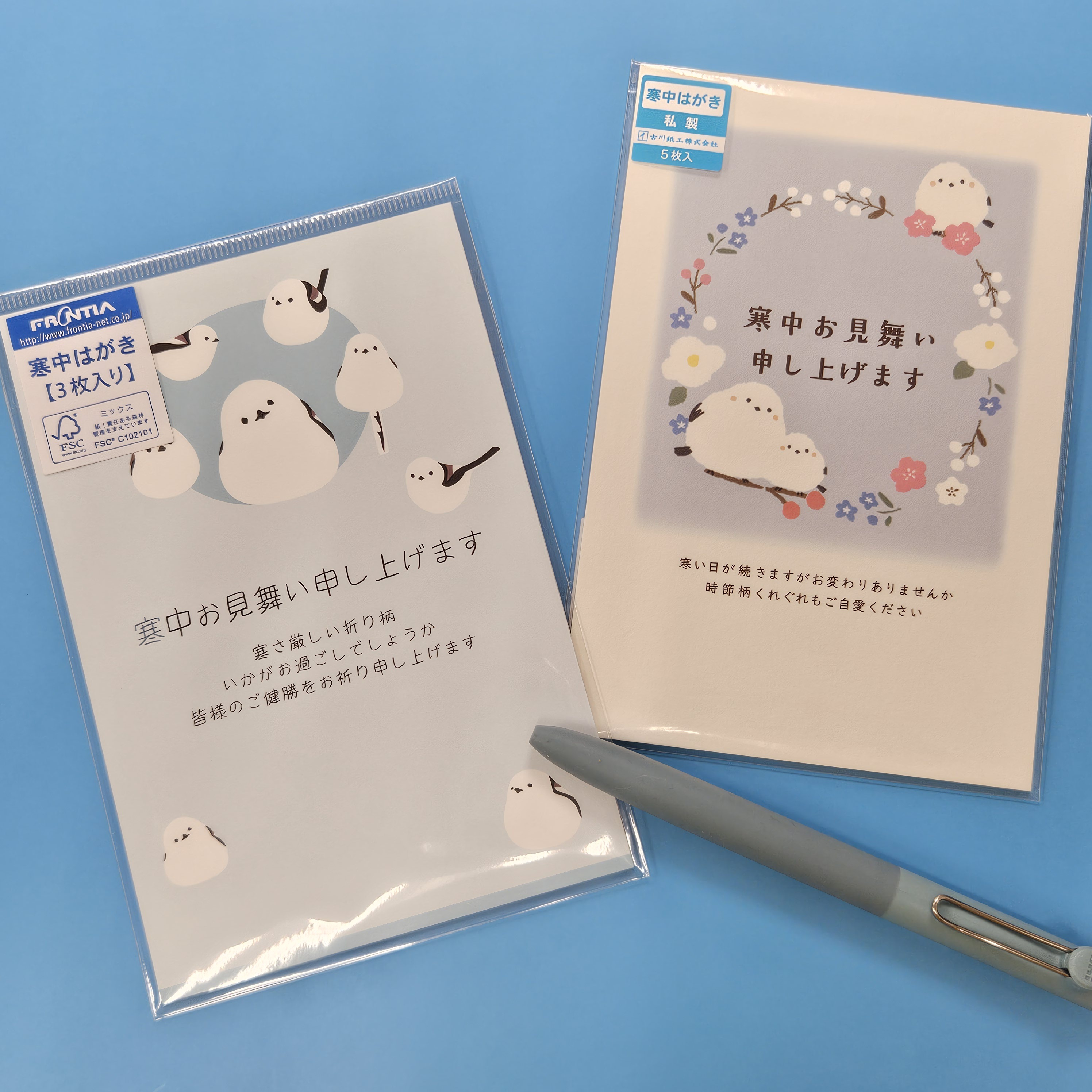 シマエナガ寒中お見舞いはがき