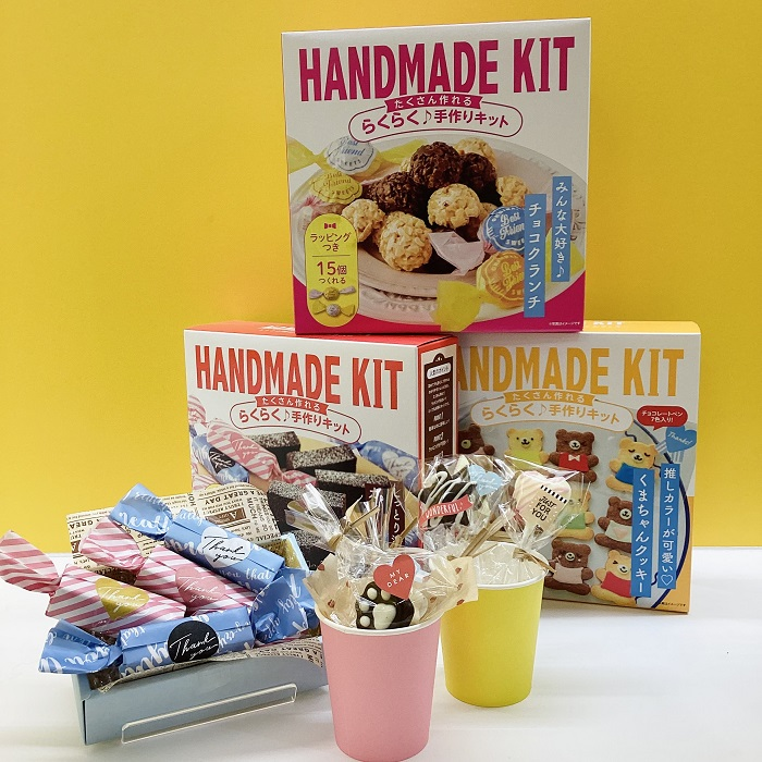 たくさん作れるキット