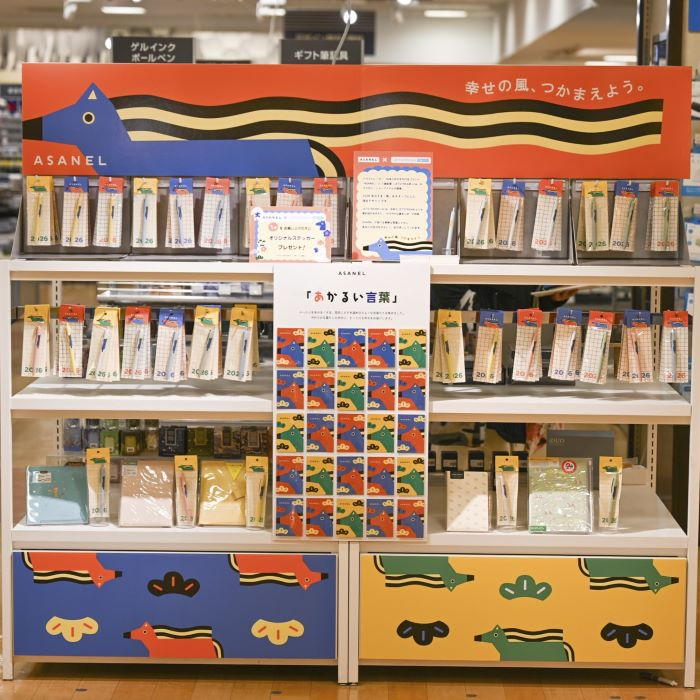 2026年版　限定午ボールペン