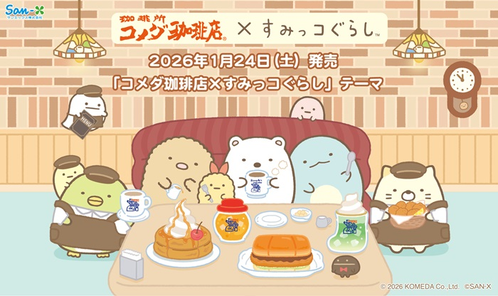 1月24日(土)購入ご希望のお客さまへ