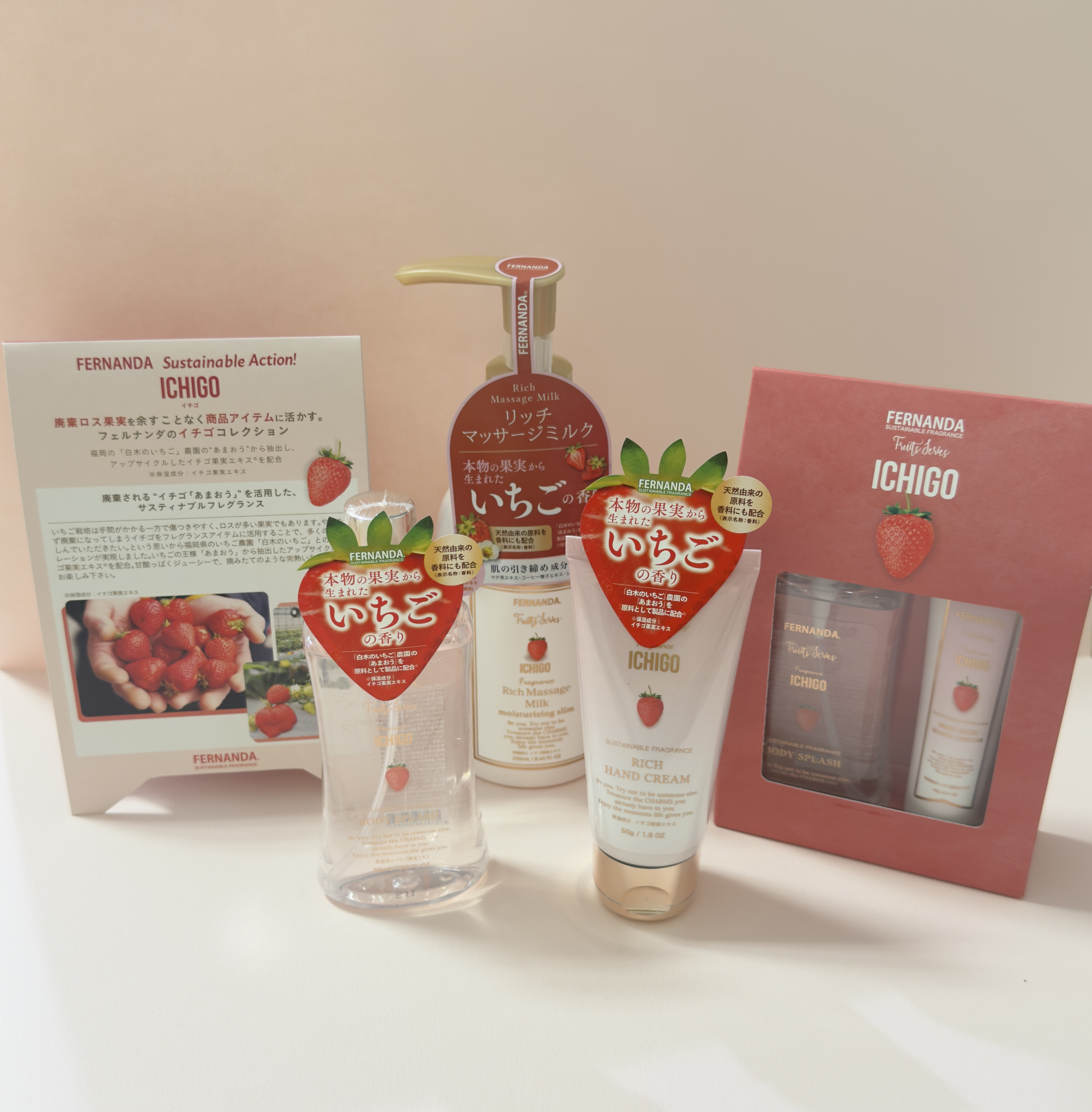 フェルナンダ　イチゴ コレクション