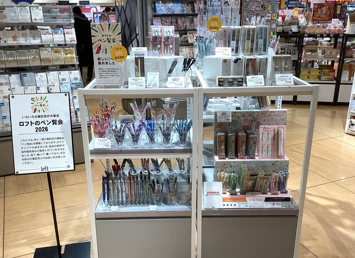 ロフトのペン覧会2026