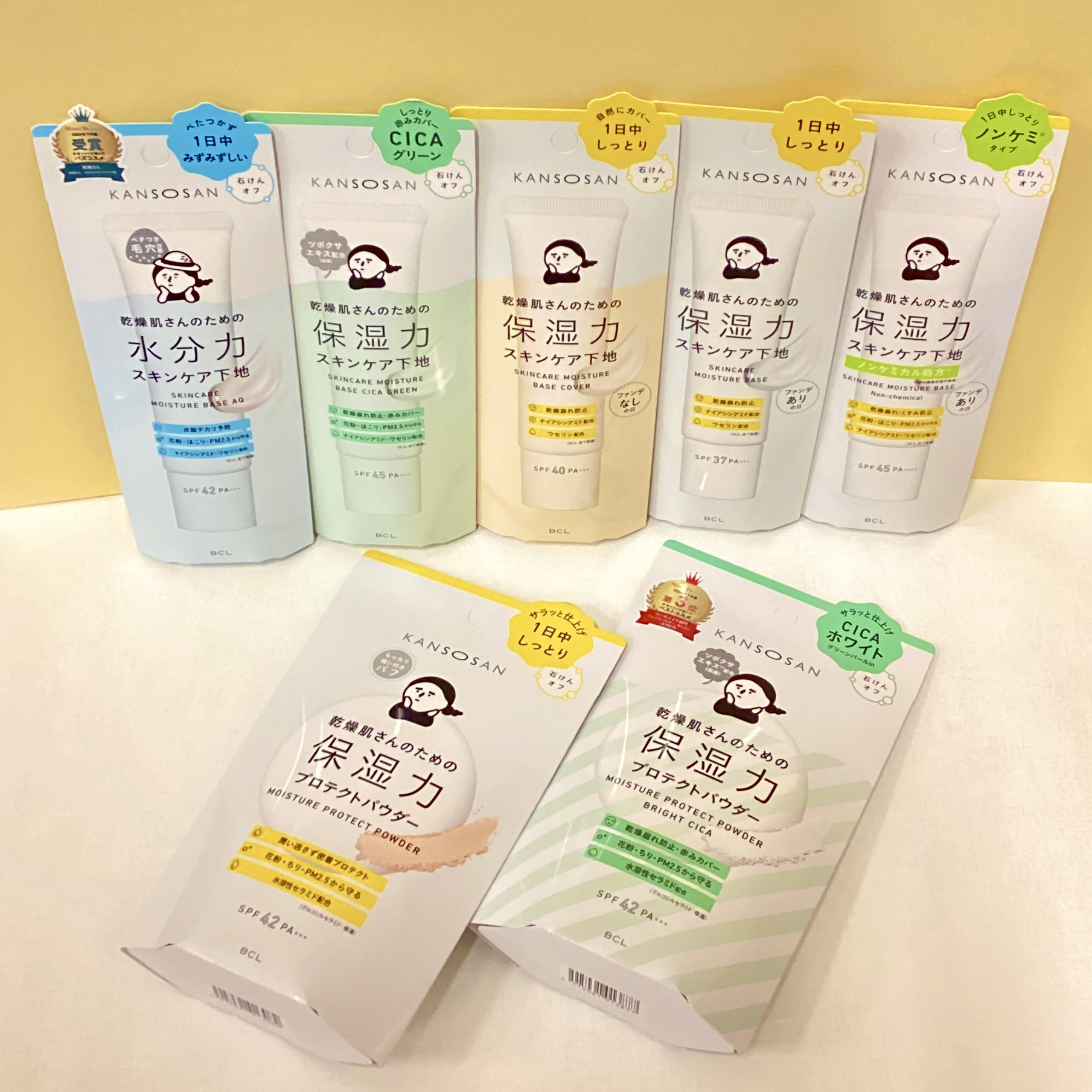 乾燥さん　ベースメイク