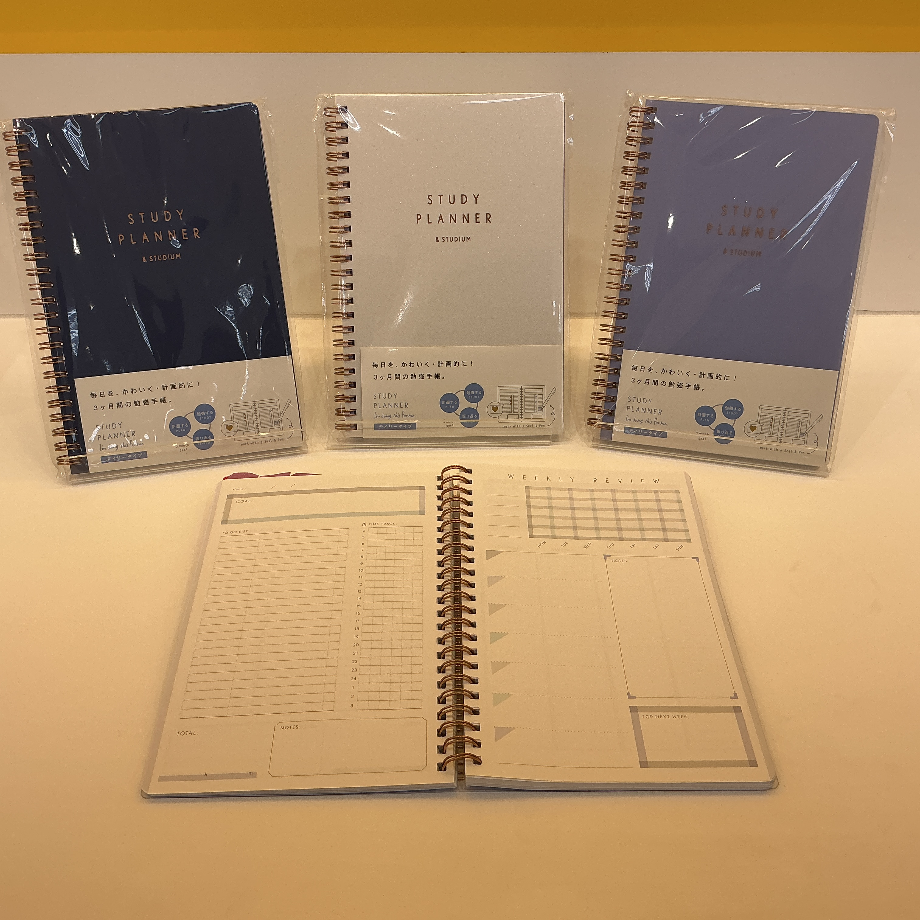 STUDY PLANNER（スタディプランナー）