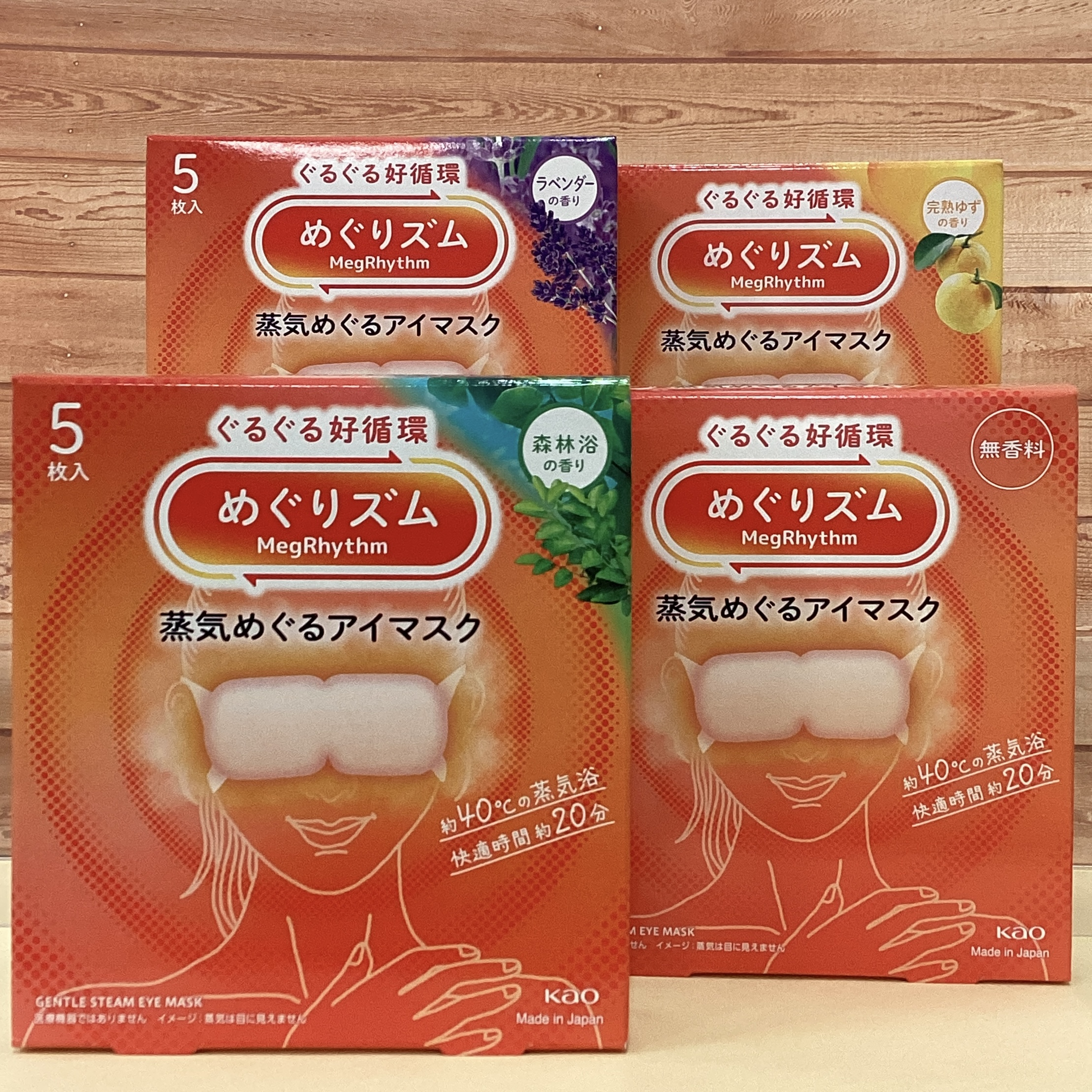 蒸気めぐるアイマスク