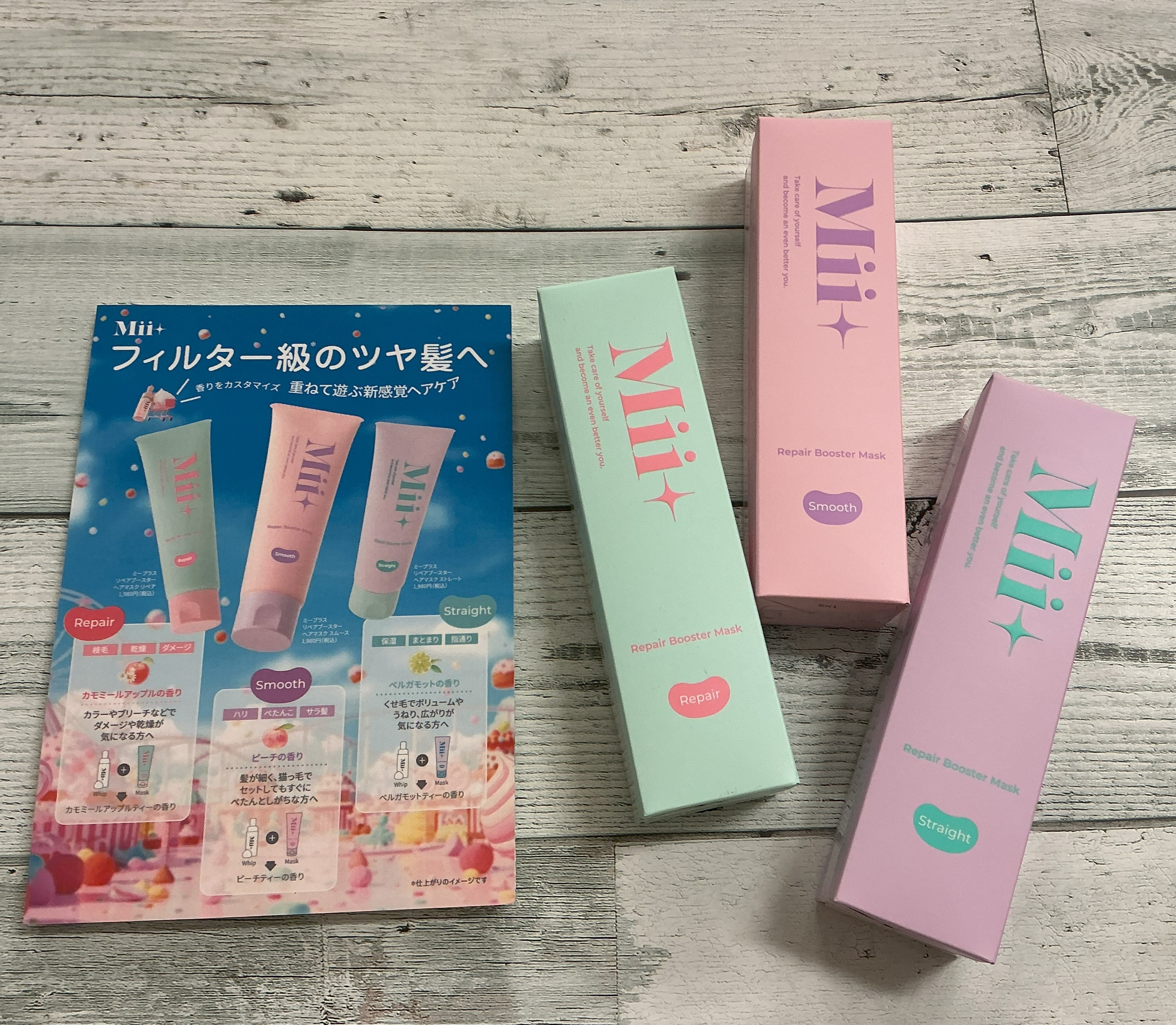 ミープラスリペアブースター　ヘアマスク