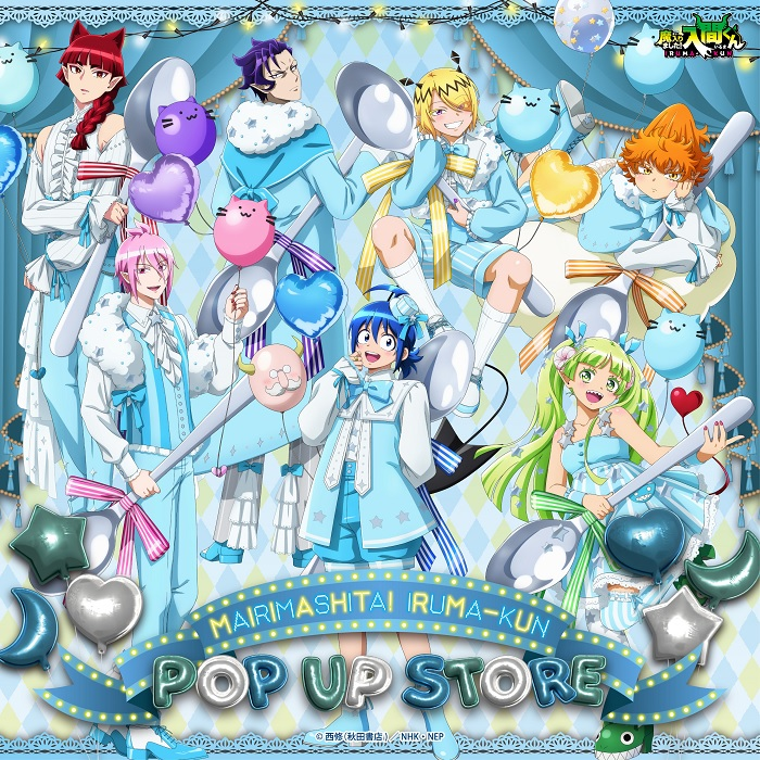 TVアニメ『魔入りました！入間くん』 POP UP STORE in ロフト