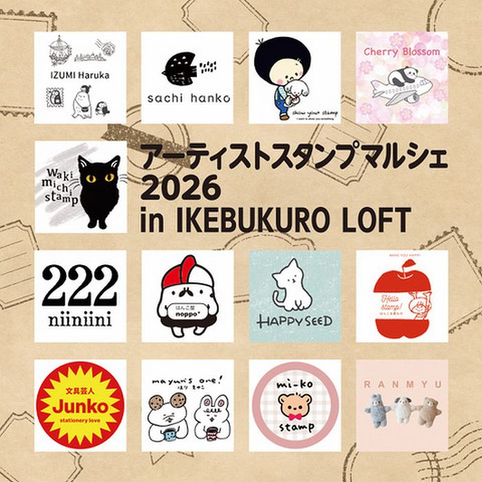 アーティストスタンプマルシェ2026 in IKEBUKURO LOFT