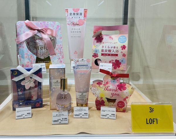 さくらボディーケア