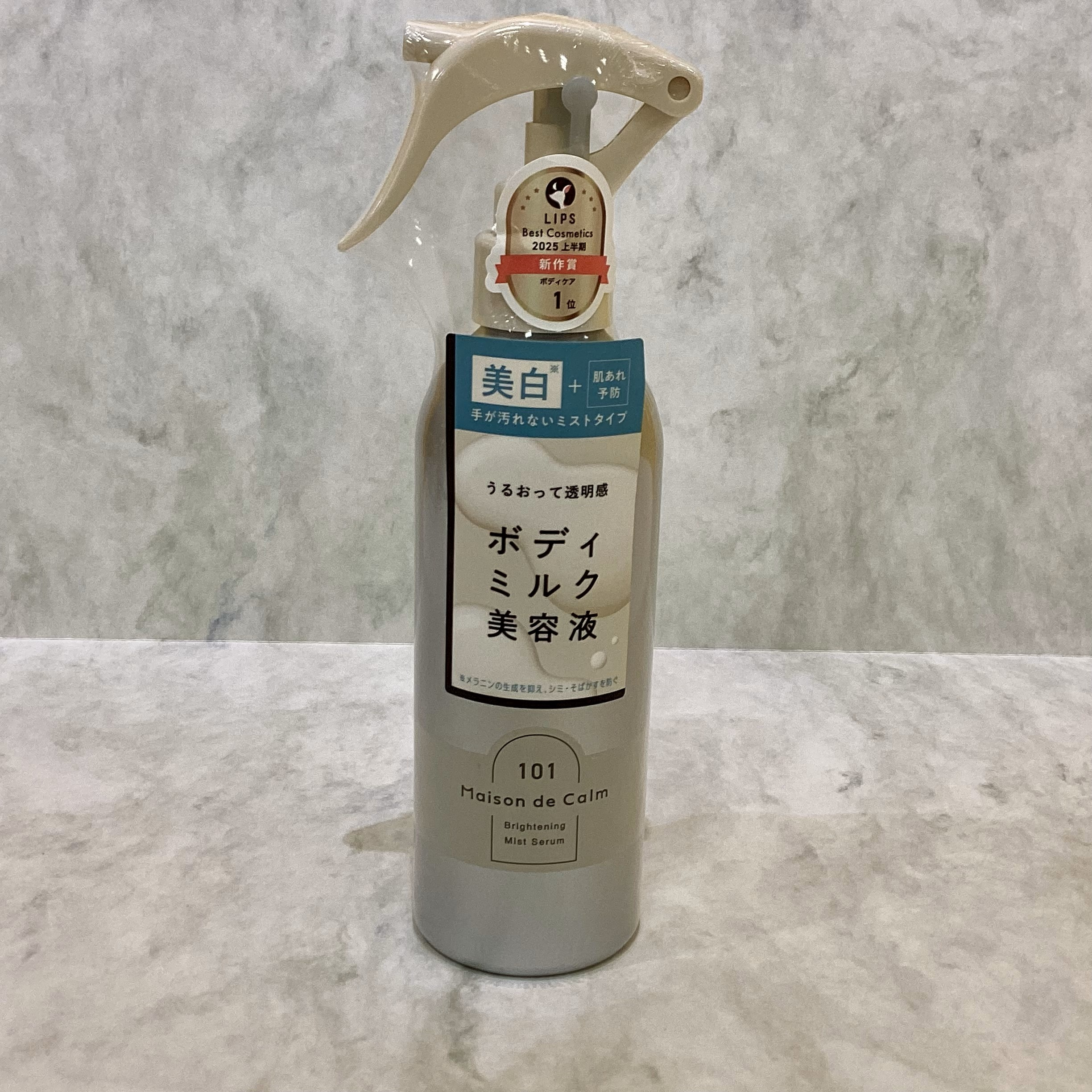 メゾンドカームブライトリングミストセラム