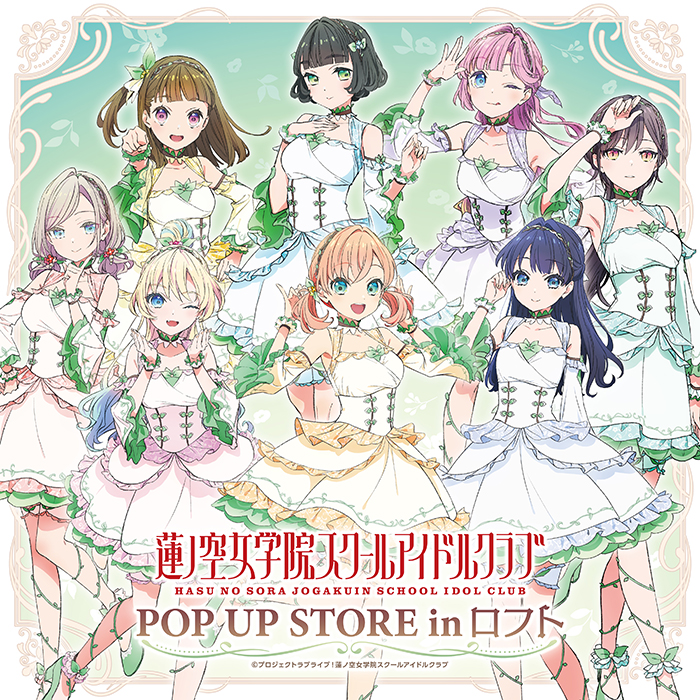 【予告】ラブライブ！蓮ノ空女学院スクールアイドルクラブ』POP UP STORE
