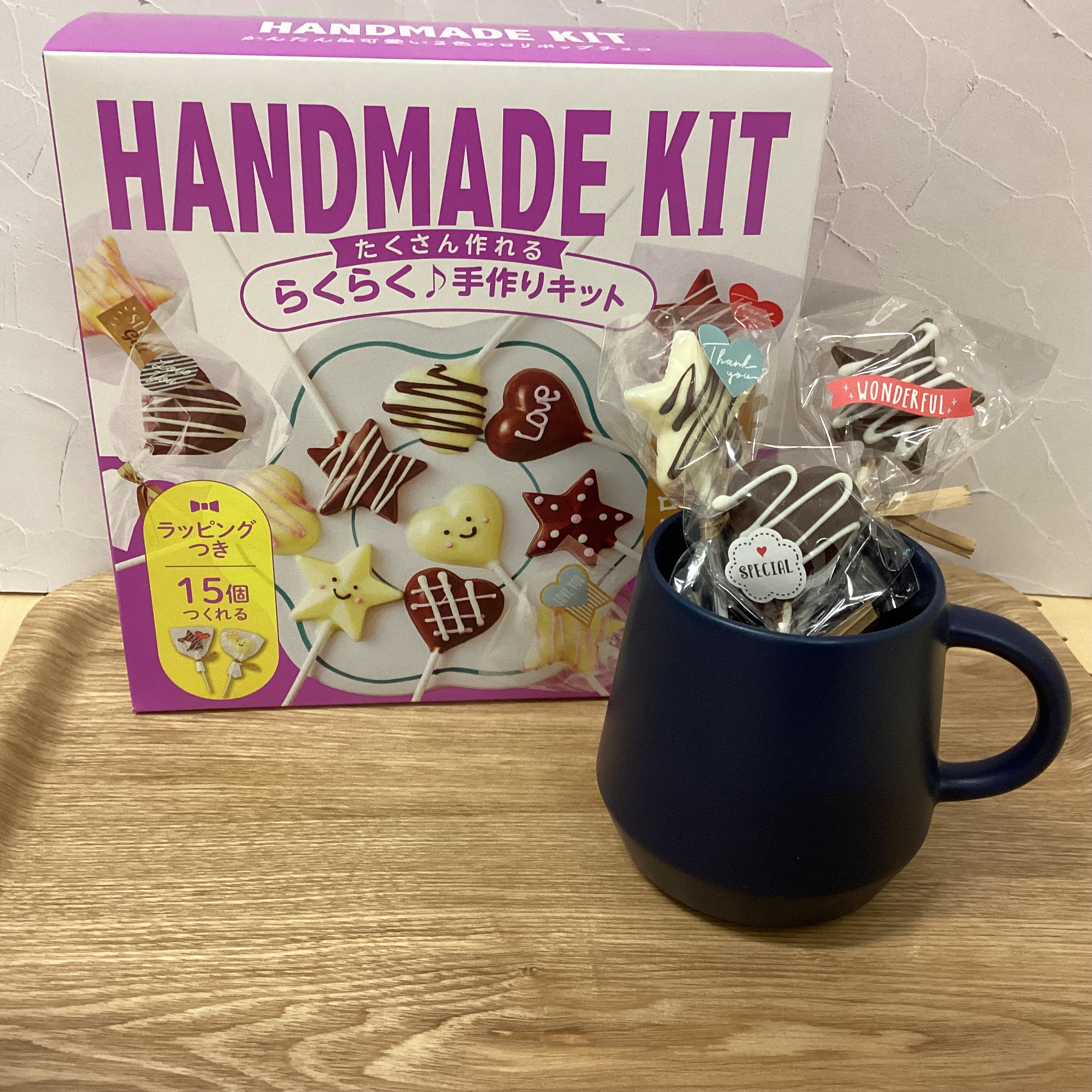 らくらく！手作りキット