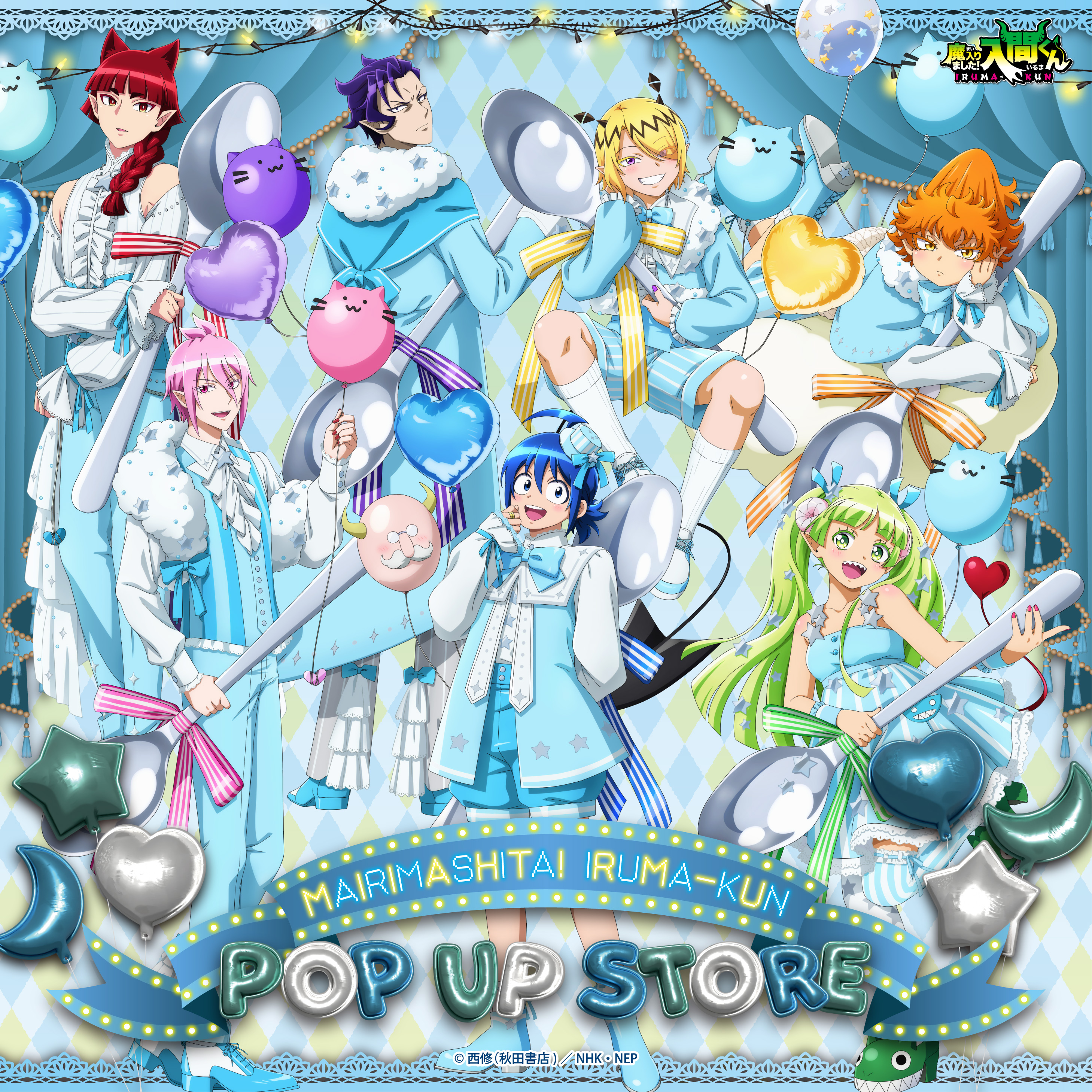 TVアニメ『魔入りました！入間くん』 POP UP STORE in ロフト