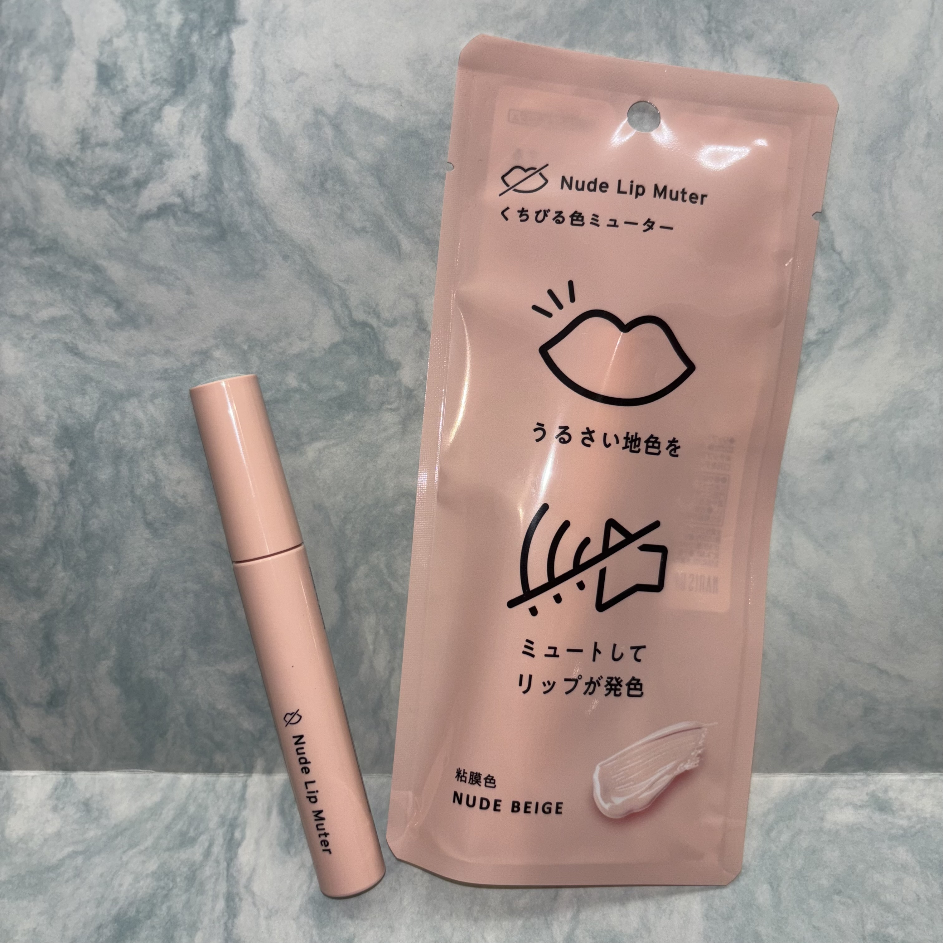 リップミューター