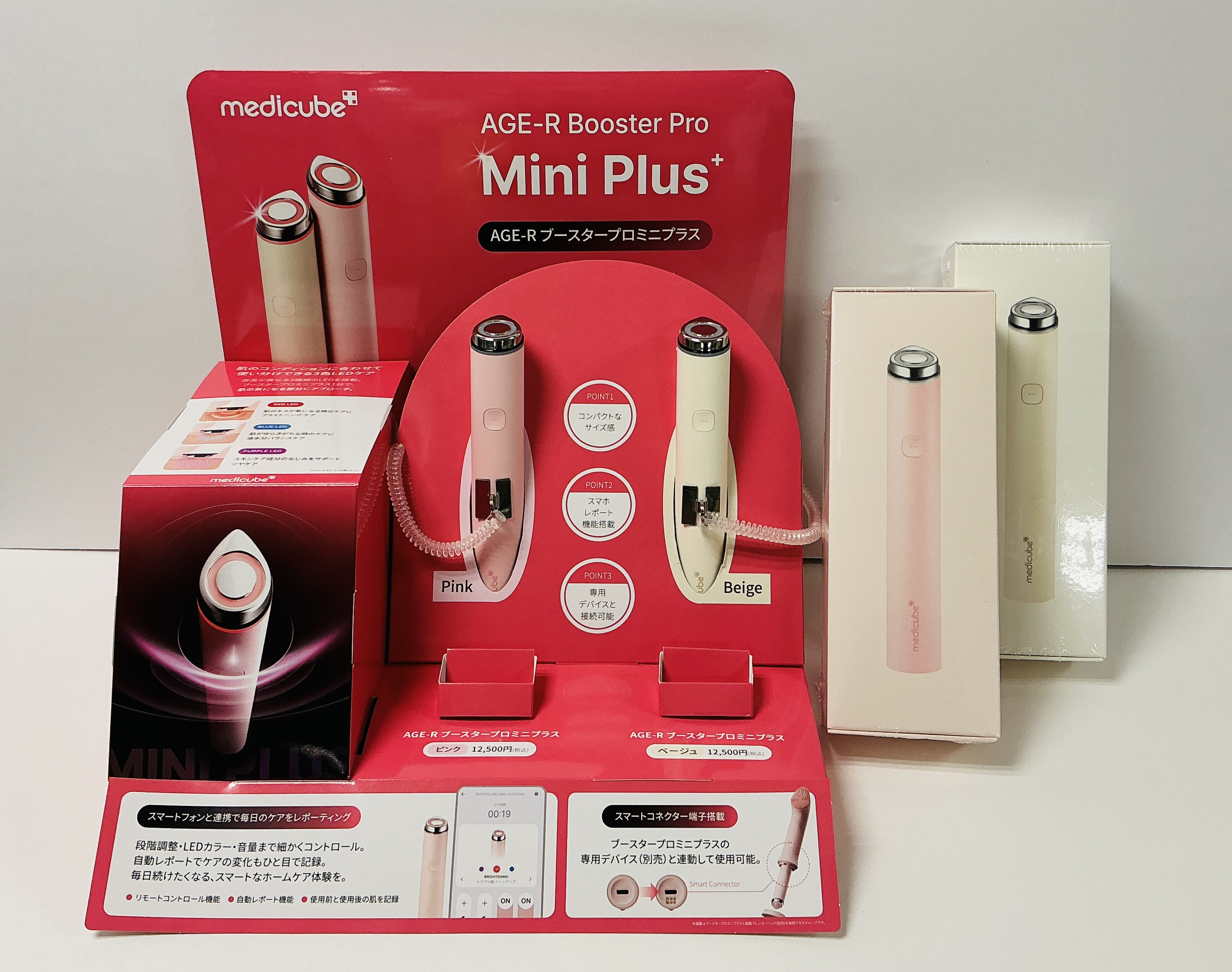 AGE-Rブースタープロミニプラス
