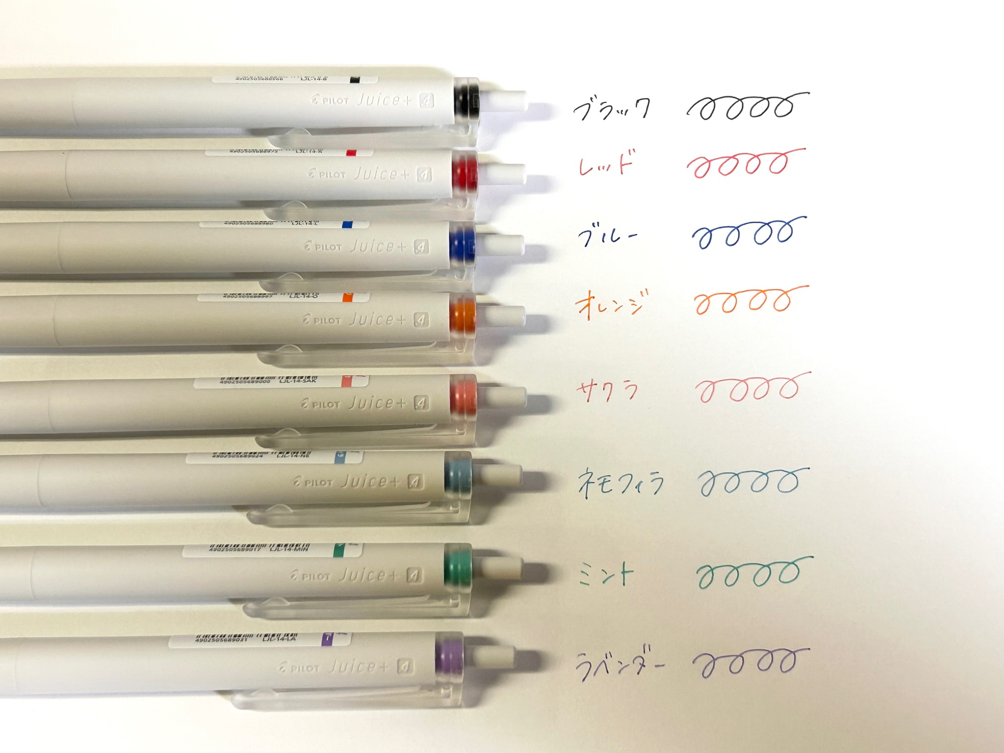 Juice+（ジュースプラス）