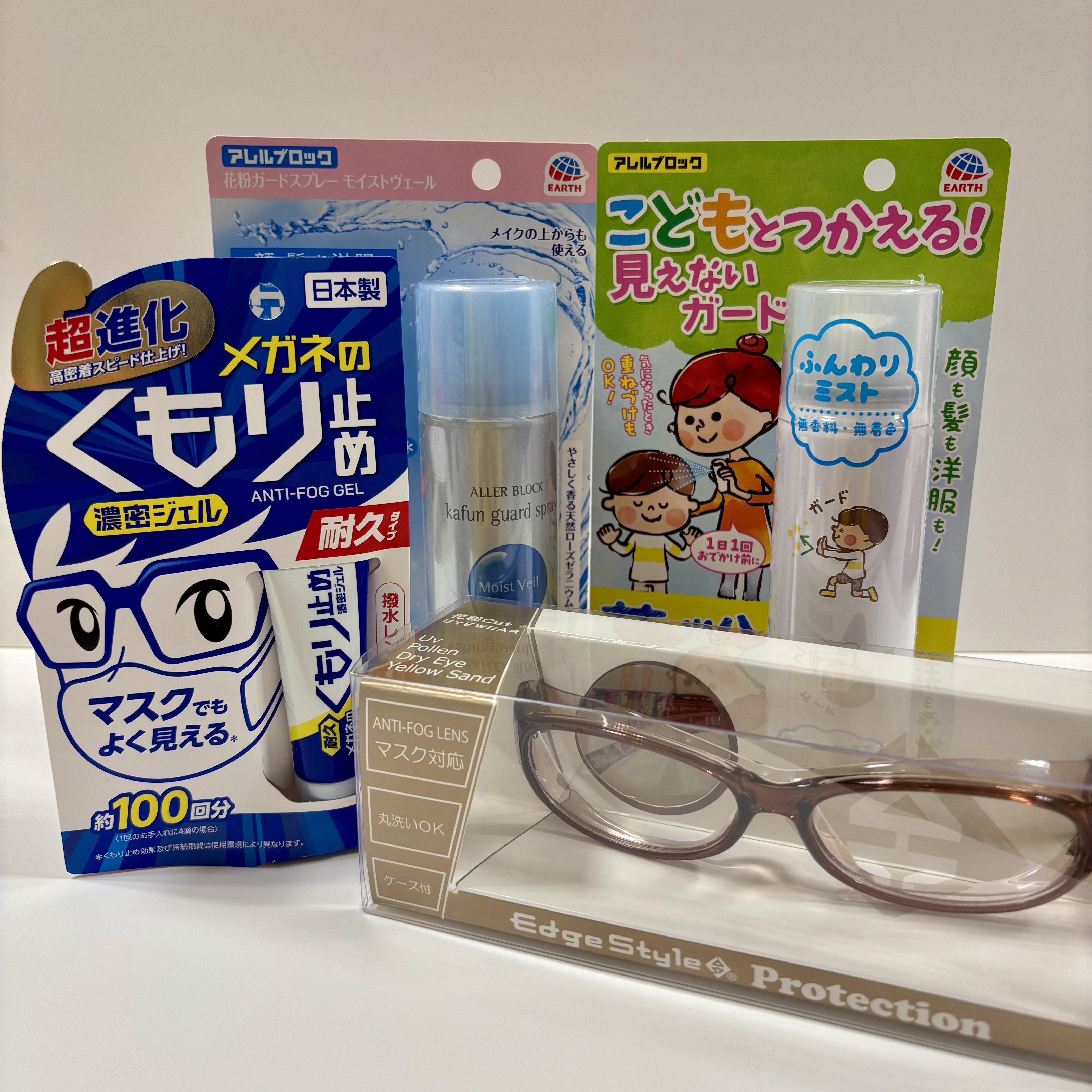 花粉症対策グッズのご紹介