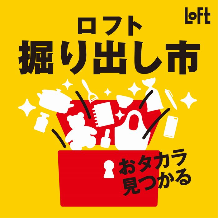 【予告】東京ソラマチロフトにて開催