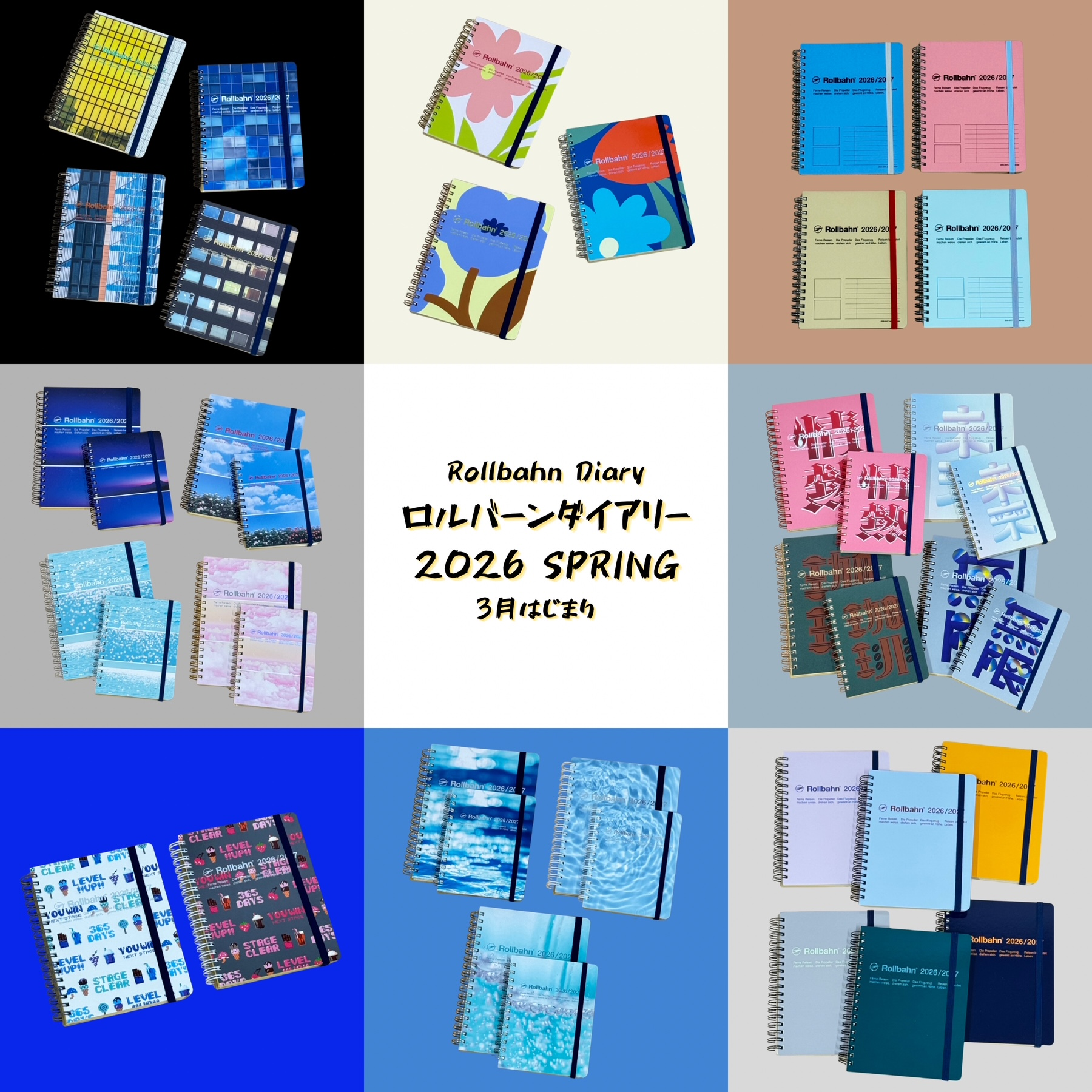 春からの1年を“自分らしく”記録する