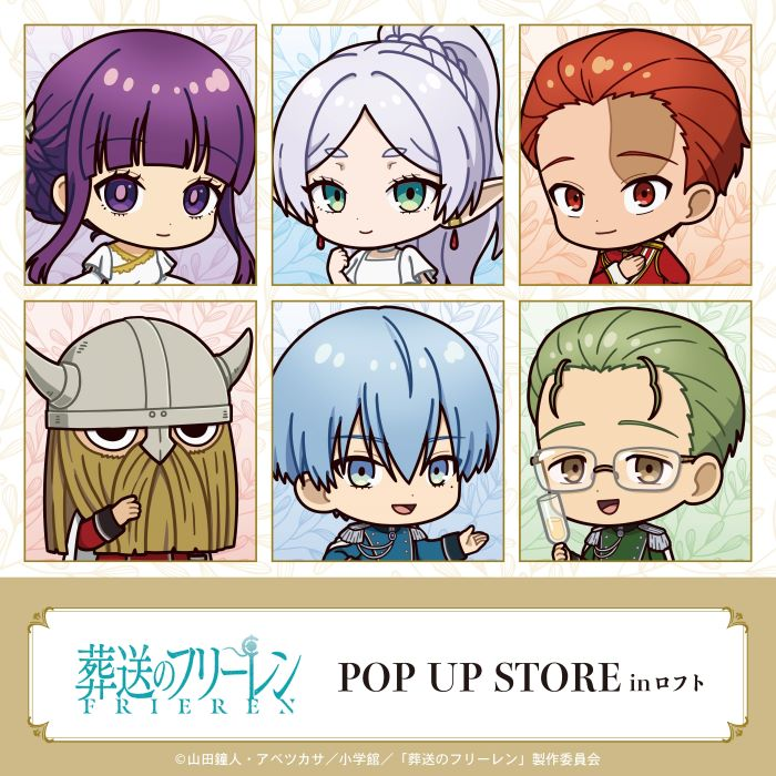 「『葬送のフリーレン』POP UP STORE in ロフト」