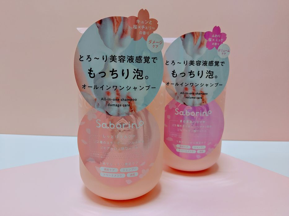 オールインワン美容液感覚シャンプー