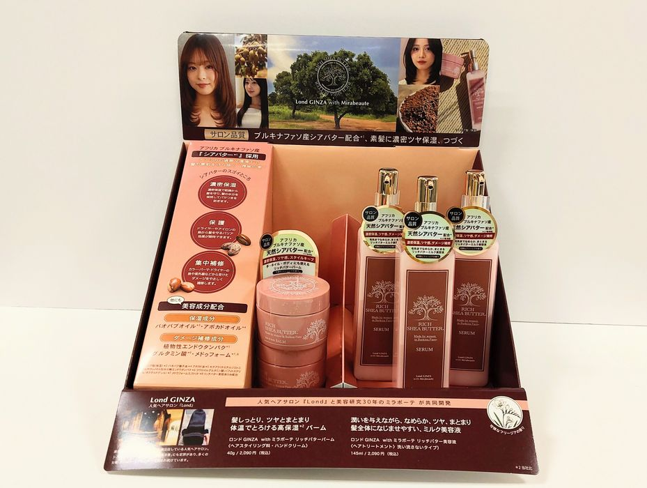ロンドギンザ リッチバターバーム＆リッチバター美容液