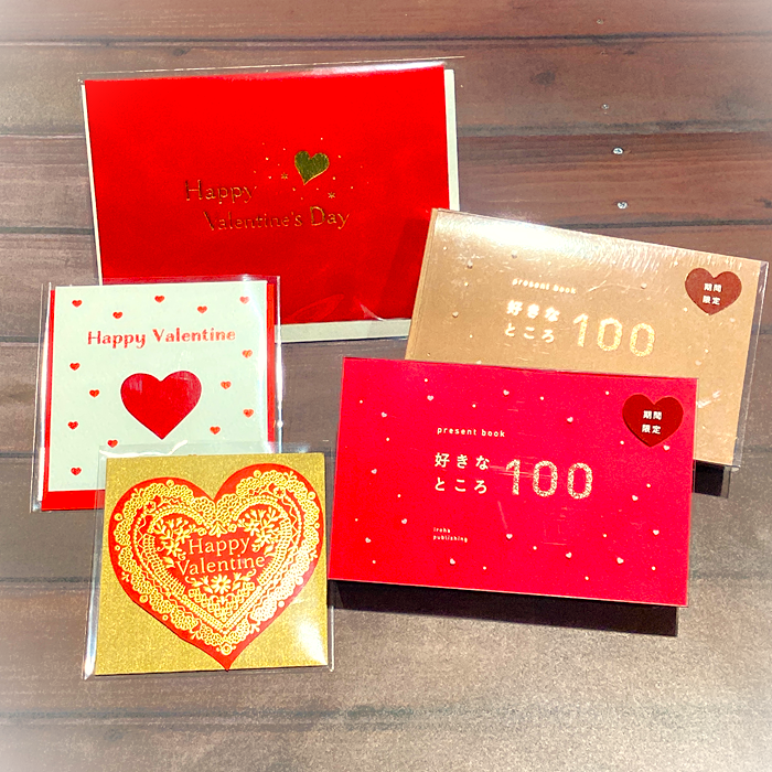 心を込めて贈りたい